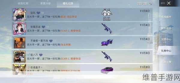 和平精英车钥匙回收攻略全解析