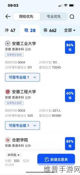 黄金网站app观看大全夸克下载：全面解析黄金网站APP观看大全及夸克下载方法攻略