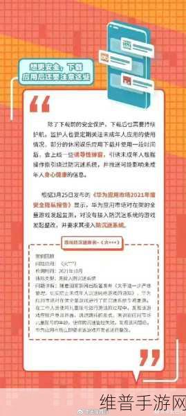 18款禁止未成年下载APP：18款禁止未成年人下载的应用程序推荐名单