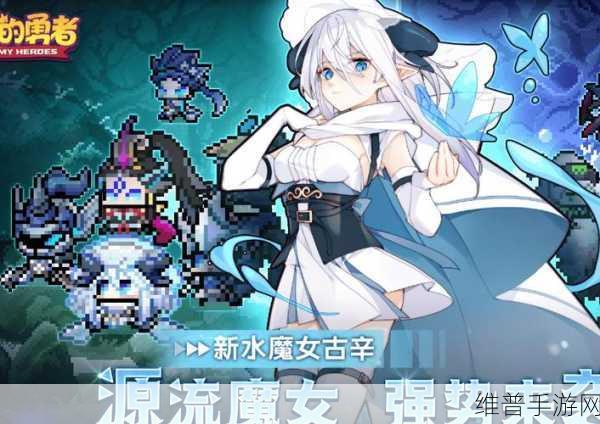我的勇者诺斯露皮肤兑换码最新：获取勇者诺斯露皮肤的最新兑换码分享与攻略解析