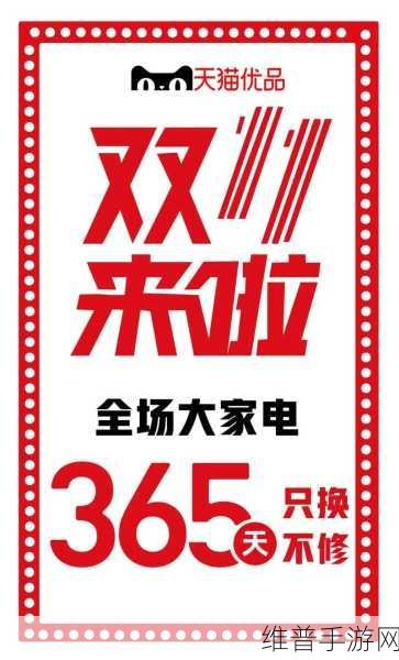 双十一抢先购：双十一抢先购，提前享受购物狂欢盛宴！