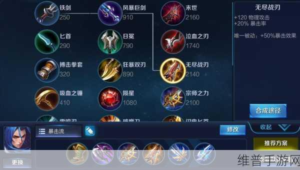 王者荣耀新赛季橘右京超神攻略，出装铭文助你轻松上分