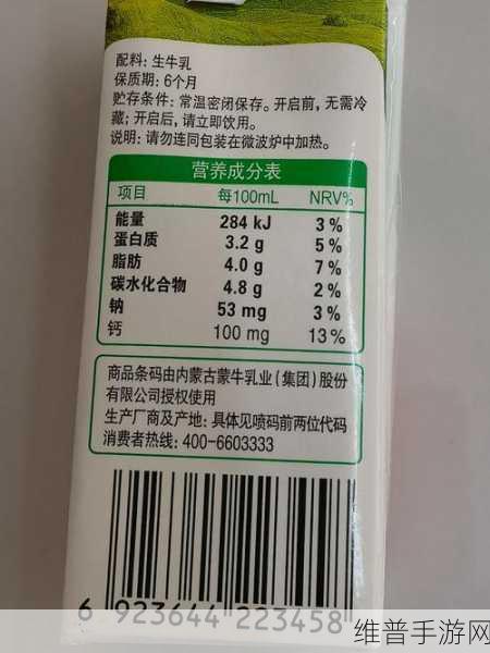现在蒙牛纯牛奶安全吗：探讨蒙牛纯牛奶的安全性及其影响因素