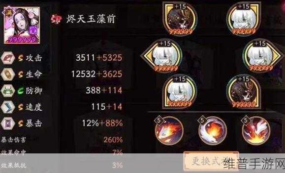 阴阳师 SP 烬天玉藻前御魂精选指南