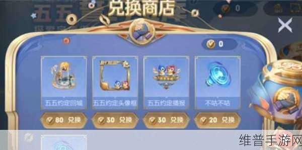 王者荣耀友谊币获取秘籍大公开