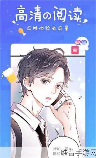 羞羞漫画进入页面：在这里畅享无限欢乐，探索羞羞漫画的精彩世界！
