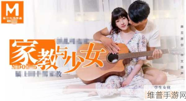 麻豆MD传媒MDOO49入口：探索麻豆MD传媒MDOO49入口的无限精彩与魅力体验