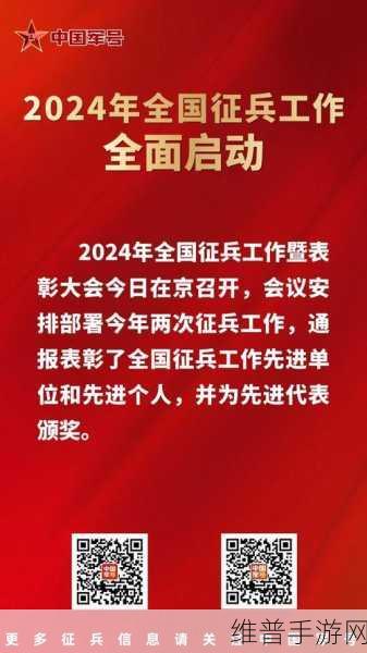 中国军队2024年退伍军人重新征用：2024年中国军队退伍军人再就业新政策全面实施