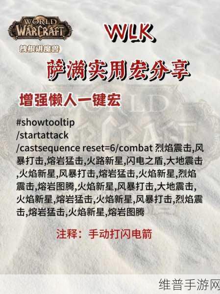 魔兽世界 WLK 惩戒骑 光环掌握宏：魔兽世界：巫妖王之怒惩戒骑光环掌握宏全解析