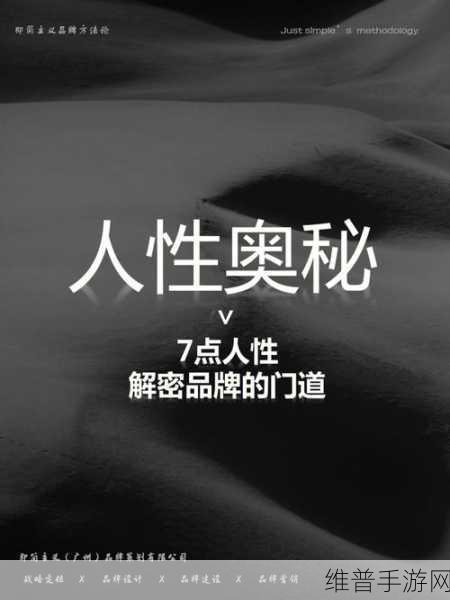 三秒钟之后进入秘密：探秘三秒钟后的世界：揭示未知的奥秘与惊喜