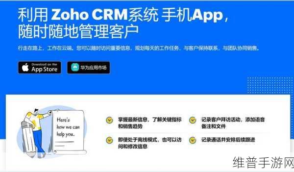 成免费crm第一集：全面解析免费CRM工具的优势与应用第一集