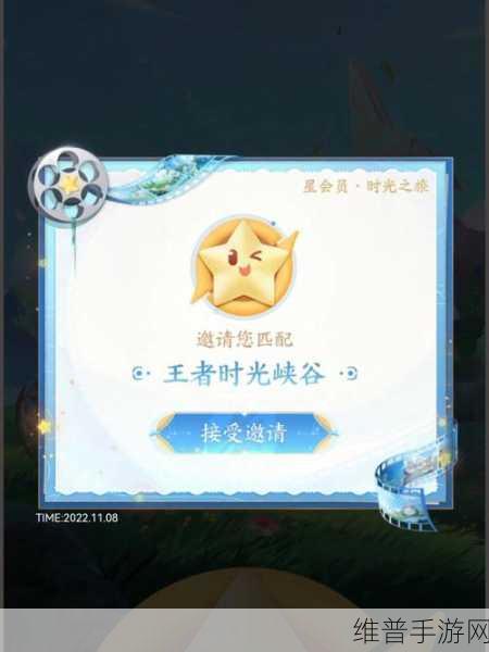王者荣耀星会员等级提升秘籍大公开