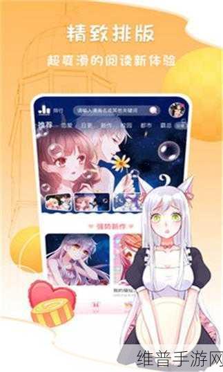 羞羞漫画观看进入：畅享羞羞漫画，尽情探索无限精彩世界！