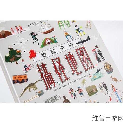 我爱搞：爱搞创意：探索无限可能的趣味世界