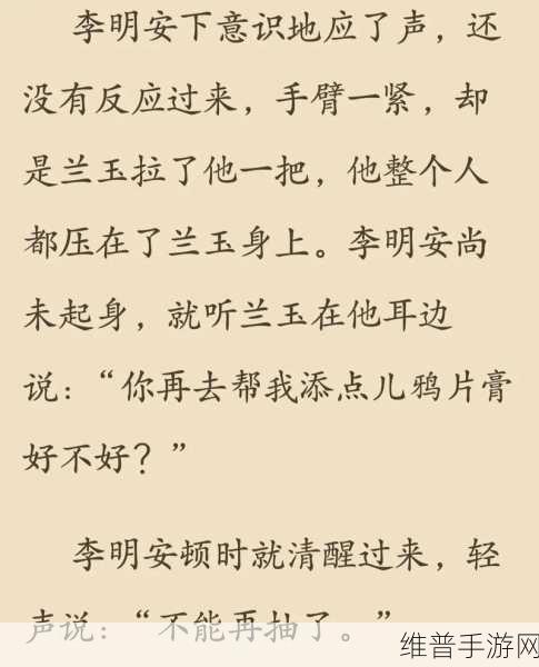 几个老爷弄一个丫头：老爷与丫头之间的爱恨情仇：一段不为人知的故事