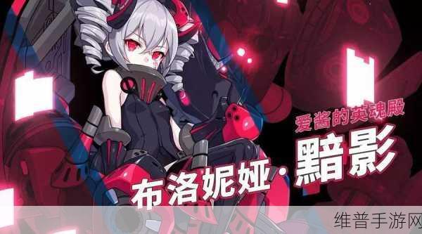 布洛妮娅黄片：布洛妮娅的冒险：探索未知世界与自我成长之旅