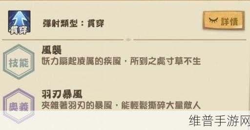 阴阳师妖怪屋，SP 大天狗与少羽大天狗好感度提升秘籍