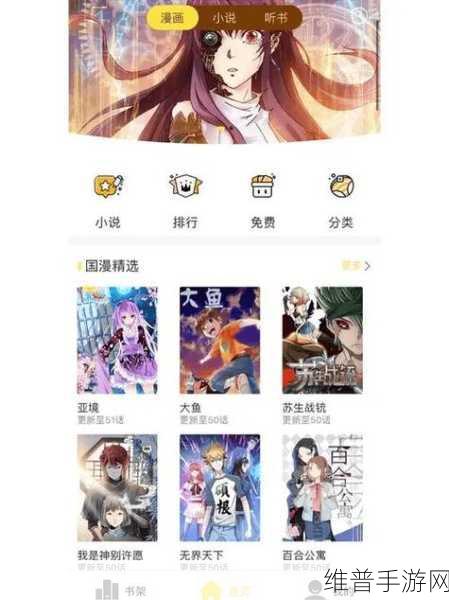 羞羞漫画免费入囗：探索全新羞羞漫画免费入口，畅享无限乐趣与精彩！