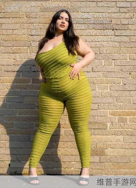 欧美s码亚洲精品：欧美时尚界S码女性的完美身材与风格探索