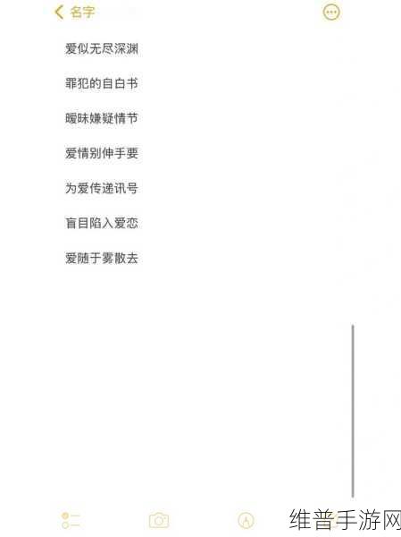 yw52777最新网名：探索无尽可能，yw52777的奇幻旅程