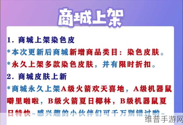 17c吃瓜爆料最新版本更新内容介绍：《17c吃瓜爆料》最新版本更新内容全解析，精彩不容错过！