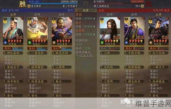 三国志战略版，满宠携手赵云的超强阵容攻略