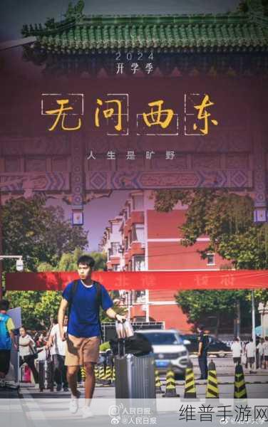 让我再看你一遍从南到北是什么意思：从南到北，重温经典之美的旅程再度开启