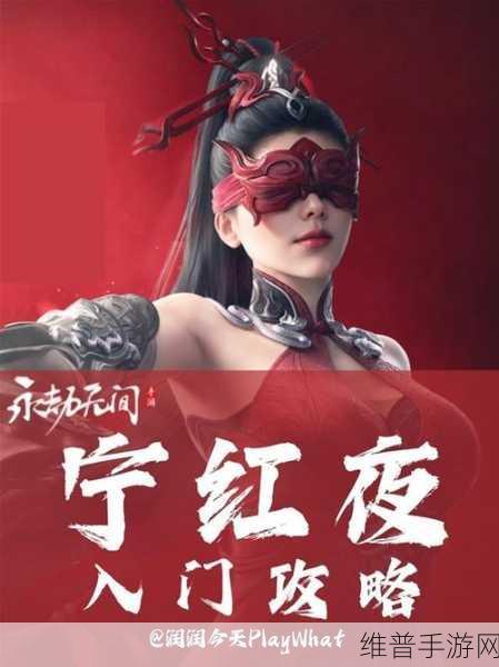 宁红夜bug果什么时候获得：宁红夜bug果的获得时间及获取攻略详解