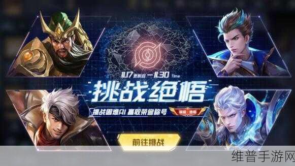 王之领域是什么：探索王者领域的无尽可能与挑战