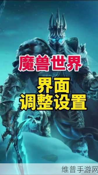 魔兽世界图形设置不卡：优化魔兽世界图形设置，确保游戏流畅不卡顿的技巧分享