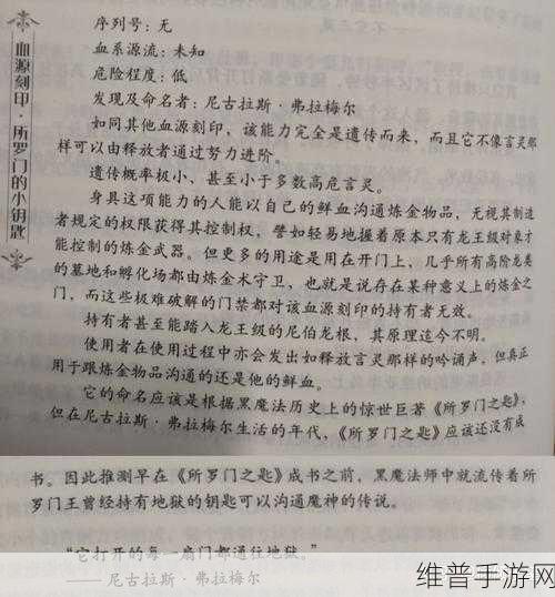 深度解析龙族幻想双生言灵搭配的奥秘
