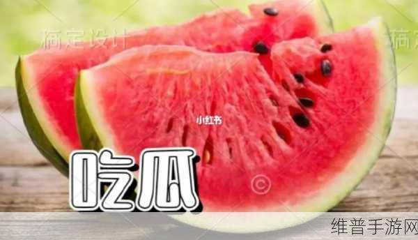 黑料社区每日吃瓜：“每天更新黑料社区，带你实时吃瓜八卦新闻！”