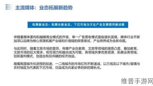 蝴蝶传媒4.17：蝴蝶传媒4.17：探索全新数字时代的媒介变革与挑战
