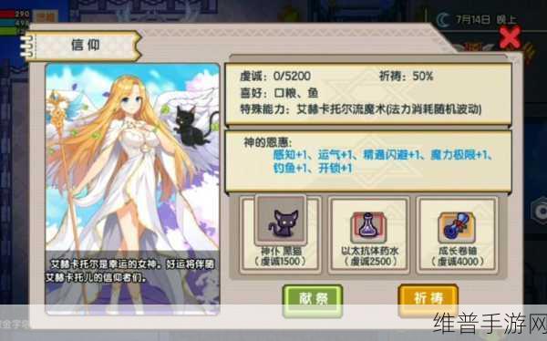 伊洛纳手游，获取信仰装备的秘诀与刷新地点全解析
