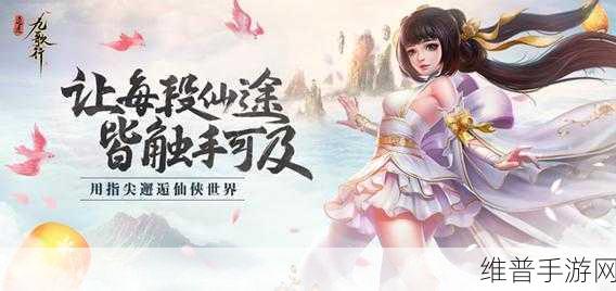 逍遥九歌行:逍遥九歌:梦游仙境中的自由与追寻
