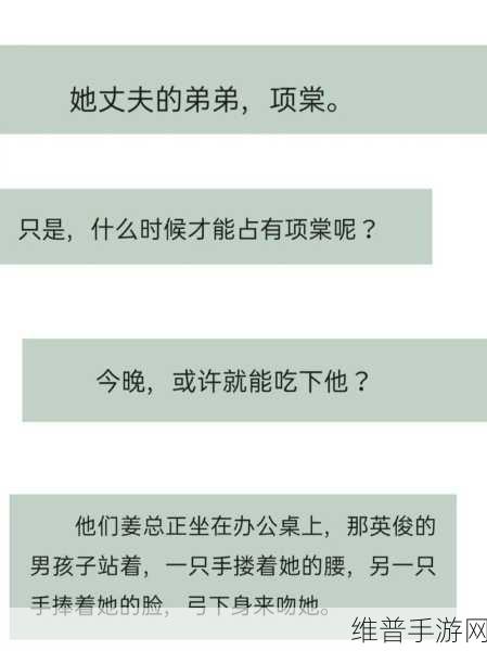 羞羞漫漫在线阅读：在羞羞漫漫的世界中，探索心灵与爱的秘密旅程