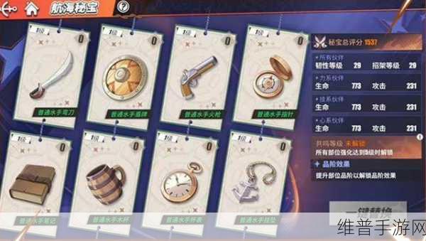 航海王热血航线角色升级秘籍大公开