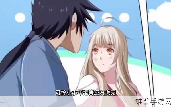 AV漫画免费进入:免费畅享AV漫画,海量内容任你探索!
