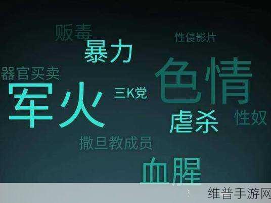 黑料网91：探索黑料网91：揭秘隐藏在网络深处的秘密与真相