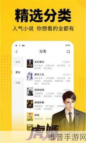 免费最婬荡成人小说app：免费获取最激情四射的成人小说应用推荐平台