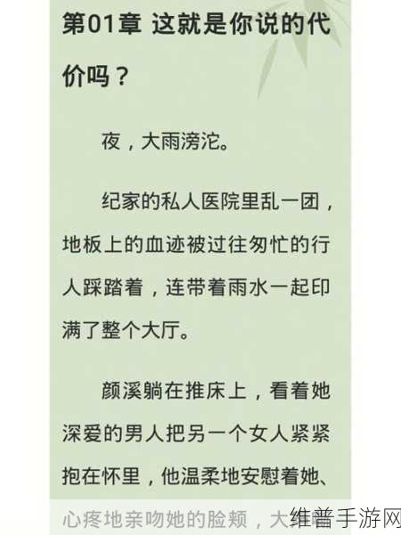免费最婬荡成人小说app：免费获取最激情四射的成人小说应用推荐平台