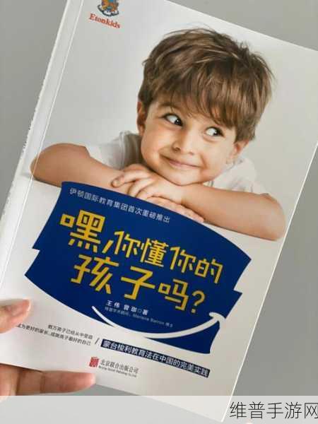 儿子c妈：儿子C妈的成长故事与家庭教育之道
