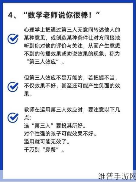 心理学师生关系理论：优化师生关系：心理学视角下的有效沟通与信任建立