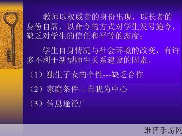 心理学师生关系理论:优化师生关系:心理学视角下的有效沟通与信任建立
