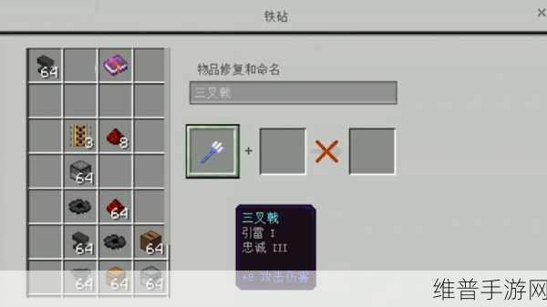 我的世界手游，三叉戟附魔秘籍与惊人效果全解析