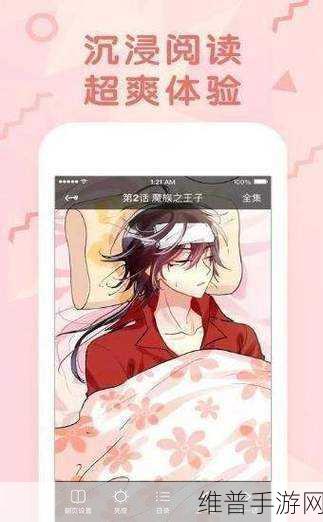 羞羞看漫画：畅游羞羞看漫画，尽享趣味无限欢乐时光！