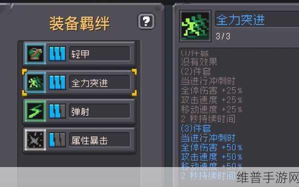 元气骑士前传，游侠装备的绝佳选择与搭配秘籍