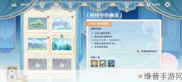 原神浮空平获取秘籍大公开