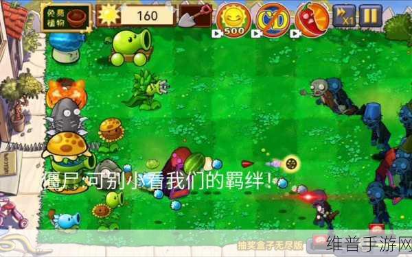 微信代码玩正版植物大战僵尸：探索正版植物大战僵尸，畅享欢乐游戏新体验！