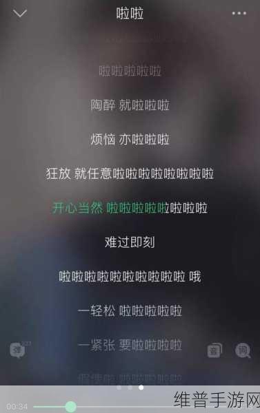 日本bgm啦啦啦啦幺妹是什么歌：探索日本BGM中的“啦啦啦啦幺妹”歌曲的魅力与故事